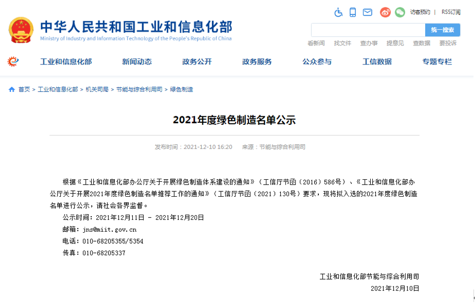 1639381705999037.png 微信截图_20211213154717.png