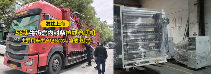 56头牛奶盒内封条拉线LEYU.COM发往上海