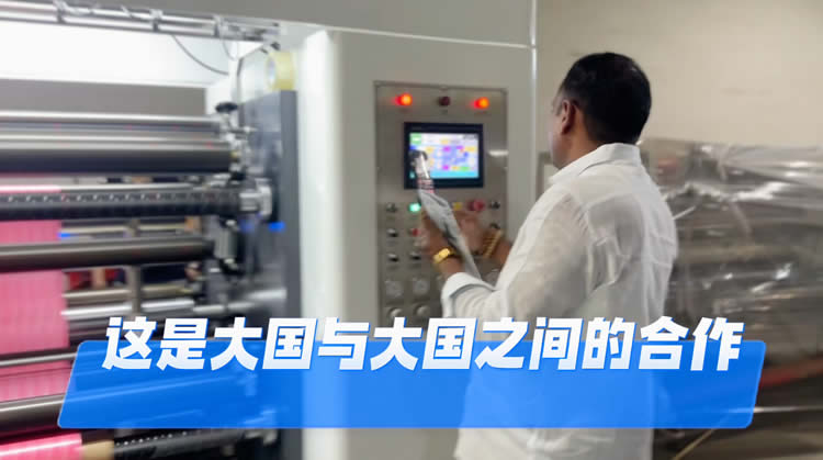 客户新自操作1300N型高速薄膜LEYU.COM